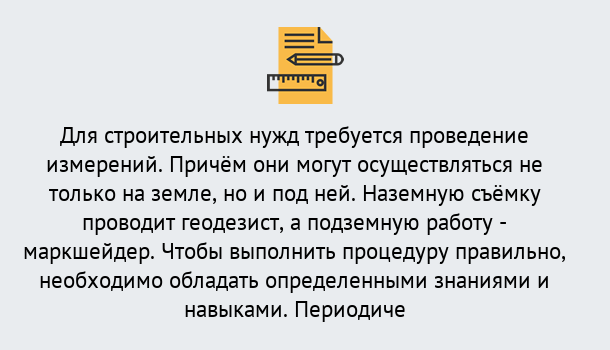 Почему нужно обратиться к нам? Нижний Тагил Повышение квалификации по маркшейдерсому делу: дистанционные курсы