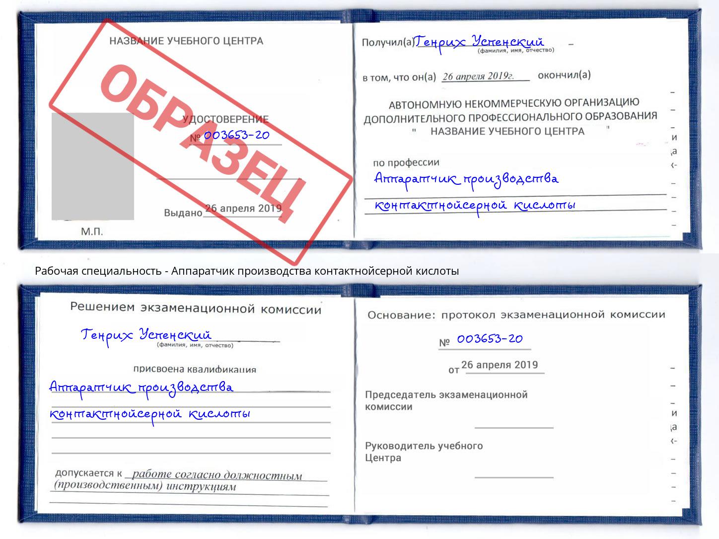 Аппаратчик производства контактнойсерной кислоты Нижний Тагил