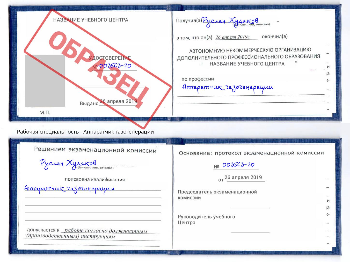 Аппаратчик газогенерации Нижний Тагил