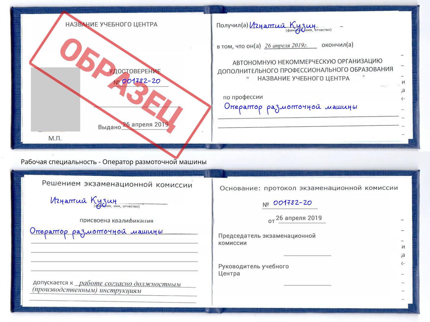 Оператор размоточной машины Нижний Тагил