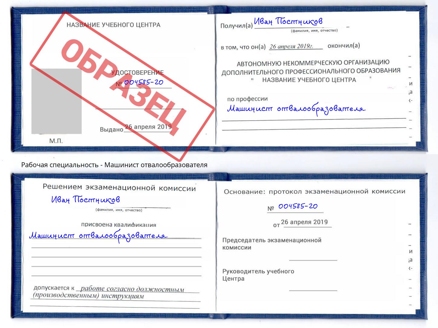 Машинист отвалообразователя Нижний Тагил
