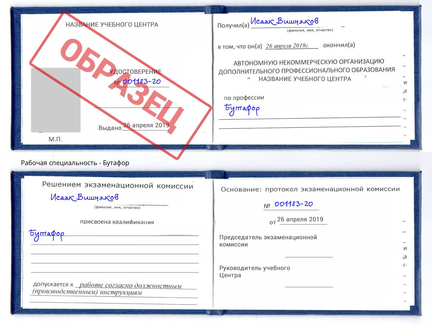 Бутафор Нижний Тагил