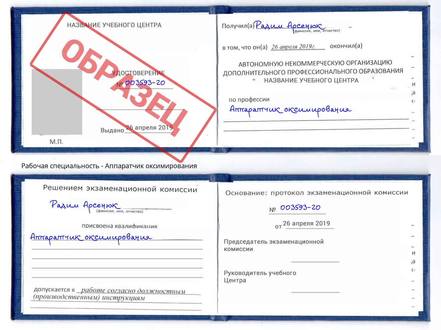 Аппаратчик оксимирования Нижний Тагил