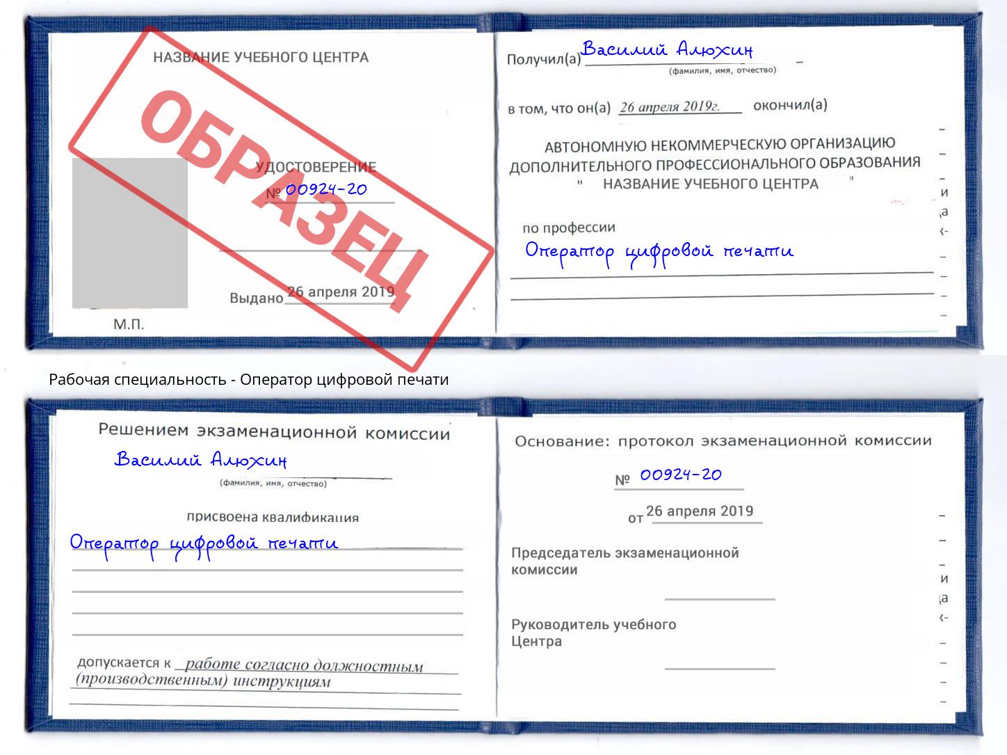 Оператор цифровой печати Нижний Тагил