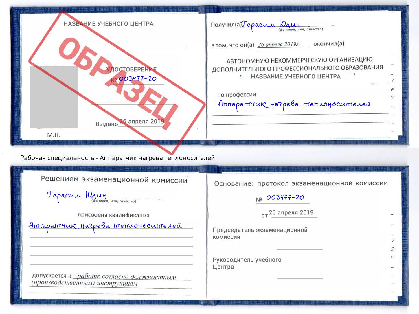 Аппаратчик нагрева теплоносителей Нижний Тагил