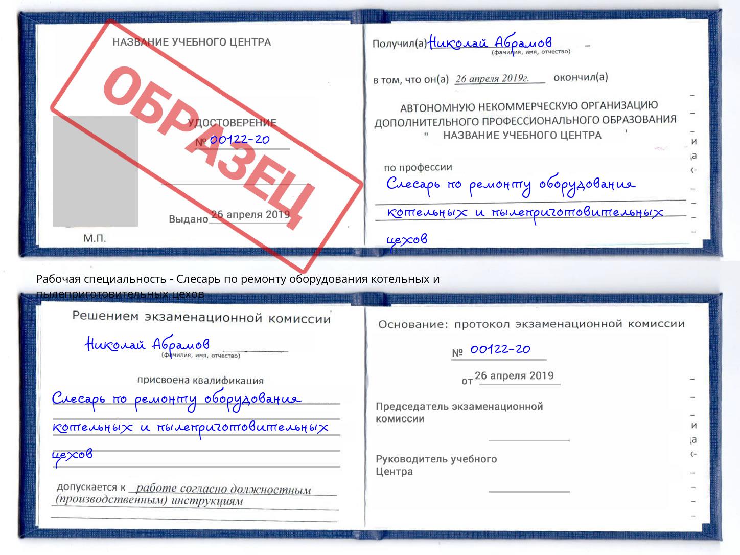 Слесарь по ремонту оборудования котельных и пылеприготовительных цехов Нижний Тагил