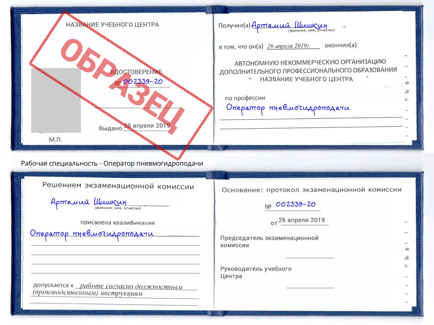 Оператор пневмогидроподачи Нижний Тагил