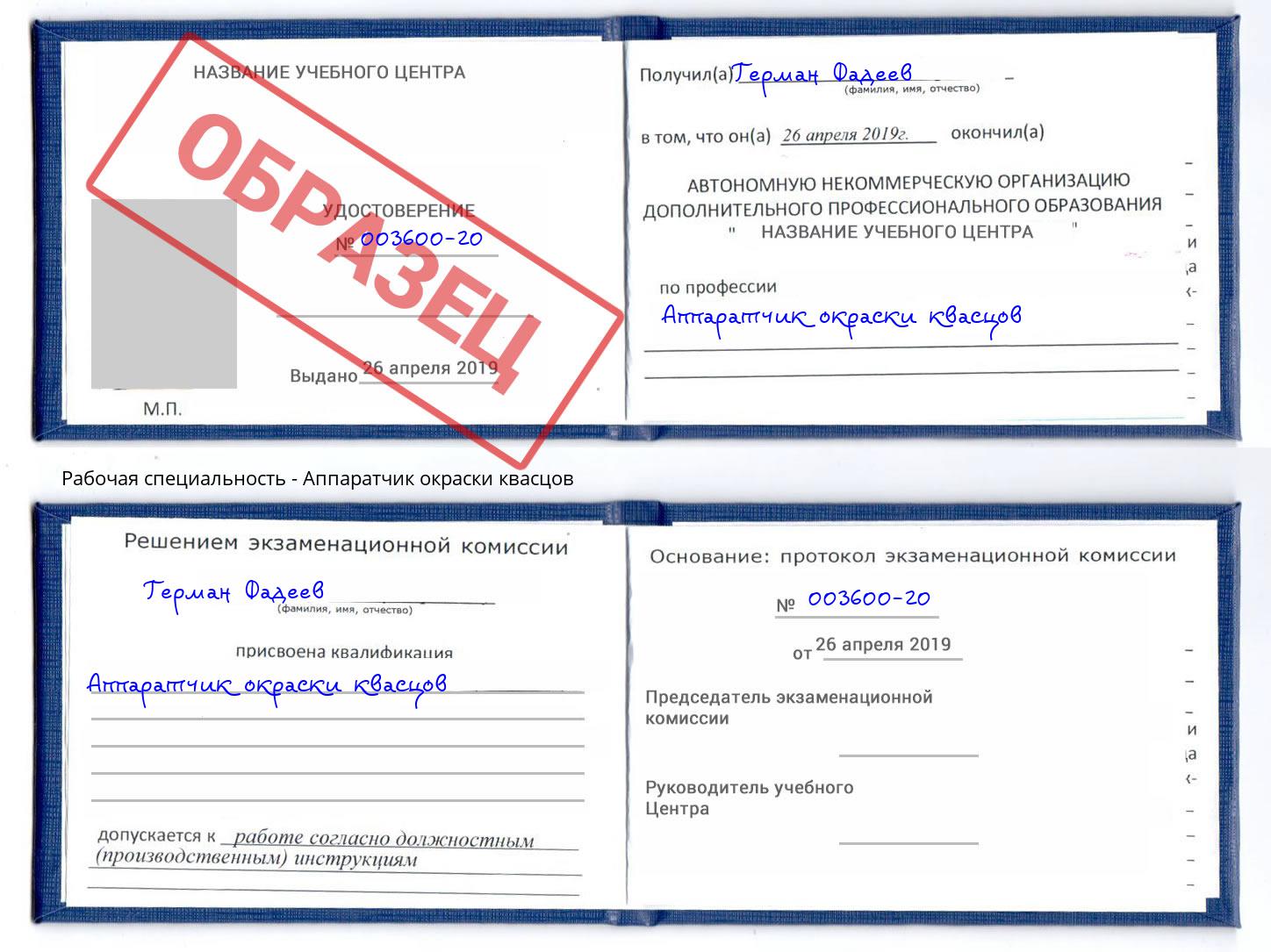Аппаратчик окраски квасцов Нижний Тагил